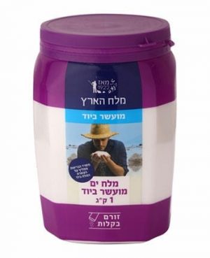 מלח מועשר ביוד צנצנת 1 ק"ג