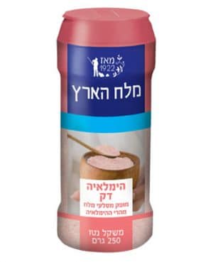 מלח הימלאיה דק 250 גרם מלחיה