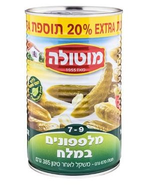 מלפ'  7-9+20% מלח A2 מוטולה