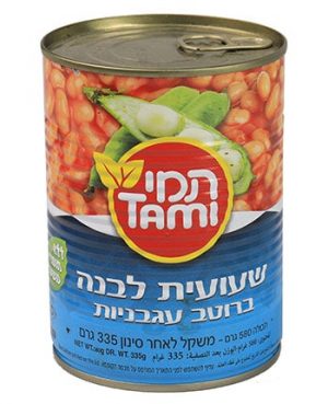 שעועית אפויה A2 " תמי " לנדאו