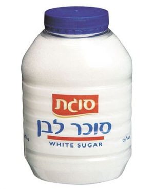 סוכר לבן 1 ק"ג צנצנת סוגת