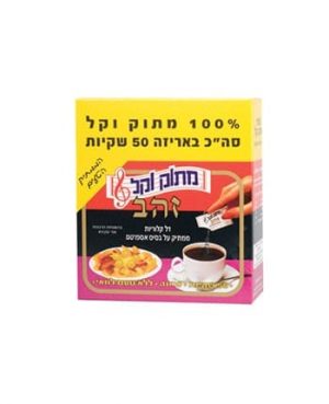 מתוק וקל "זהב" 50 שקיות