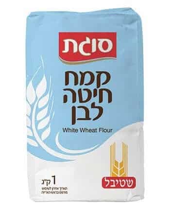 קמח חיטה לבן סוגת 1 ק"ג