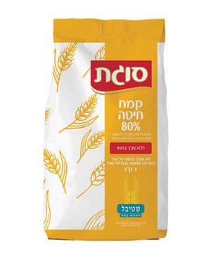 קמח מנופה מלא 80% סוגת 1 ק"ג