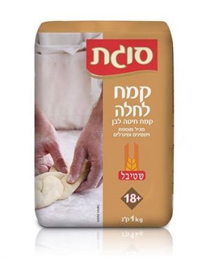קמח לחלה סוגת +18  1 ק"ג