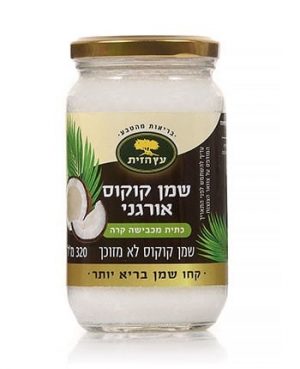 שמן קוקוס אורגני 320 "עץ הזית"
