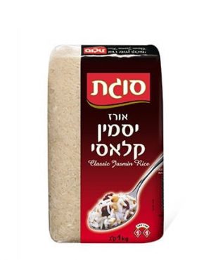 אורז יסמין  1 ק"ג סוגת