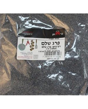 פרג שלם 1 ק"ג ברמן