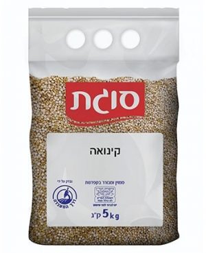 קינואה סוגת לבנה 5 ק"ג בד"ץ