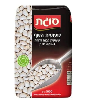 שעועית השף (לבנה)500 סוגת