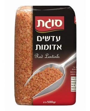 עדשים סוגת 500 גרם אדומים
