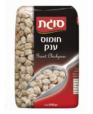 חומוס ענק  סוגת 500 גרם