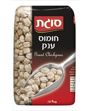 חומוס ענק 1 ק"ג סוגת