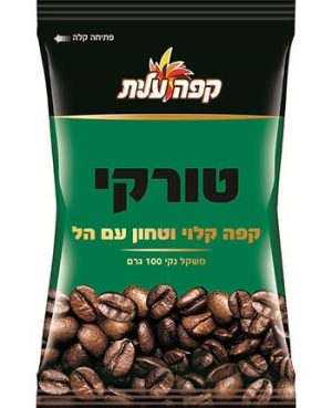 קפה טורקי  עם הל 100 גרם עלית