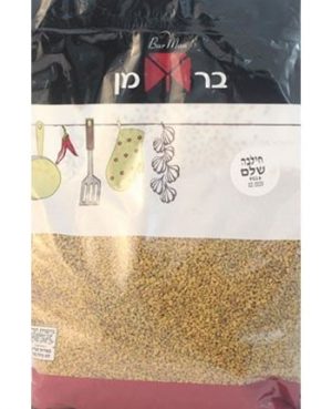 חילבה שלם 1 ק"ג ברמן בד"ץ