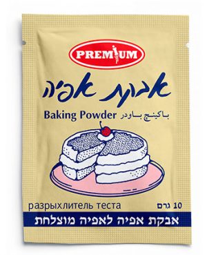 אבקת אפיה עשיריות פרימיום