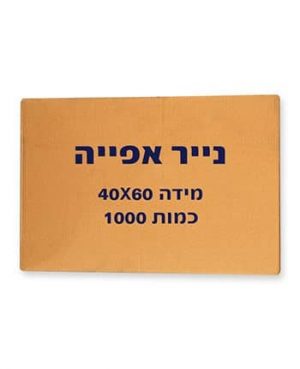 נייר אפיה 40/60(1000)לבן תעשיי