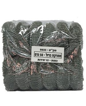 ממרקות ברזל ג'מבו 50 ג.(12)