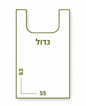 גופיה גדולה לבנה(750 גרם)בודדת