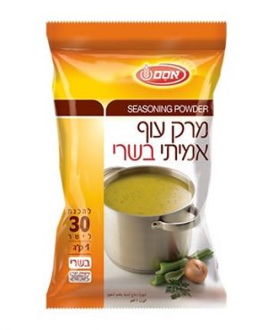 מרק עוף אמיתי 1 ק"ג(בשרי) אסם